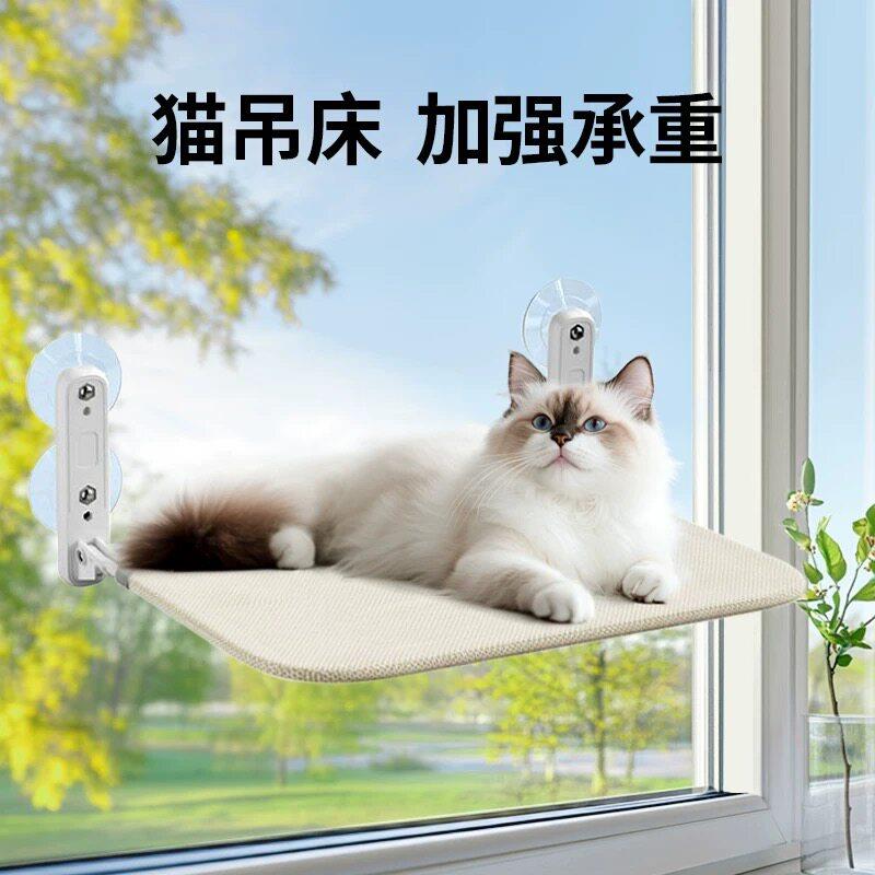德国猫吊床猫咪猫窝窗户窗台床边晒太阳吸盘挂床阳台玻璃