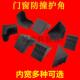 门板防撞塑料护角整体橱柜板衣柜门铝合金相框运输直角保护套包角