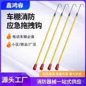 车棚电动自行拖火钩纤维柄物业无品牌 车备品绝救援应拽急钩电动