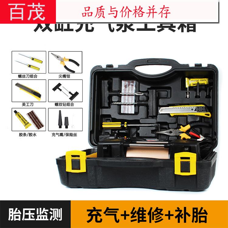 车载双缸充气泵轮胎打气泵 金色汽车便携式工具箱气泵车用充气泵
