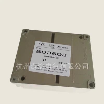户外防水接线盒带端子 自带铜端子电缆接线盒 塑料接线盒 P03603