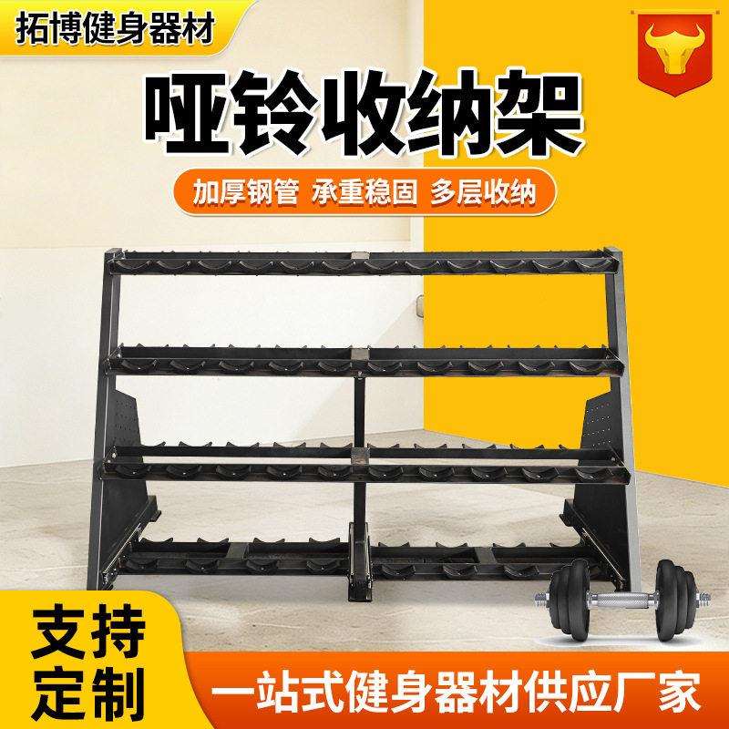 带滑道重型哑铃架商用家用哑铃架多功能放哑铃壶铃收纳支架