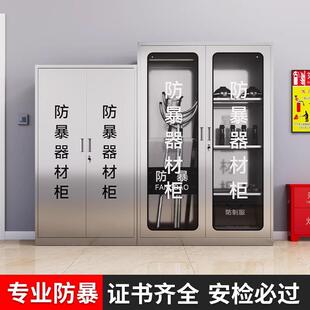 钢304不锈防暴器材柜动消防物资装FBG88移备柜场安商全柜玻璃门盾
