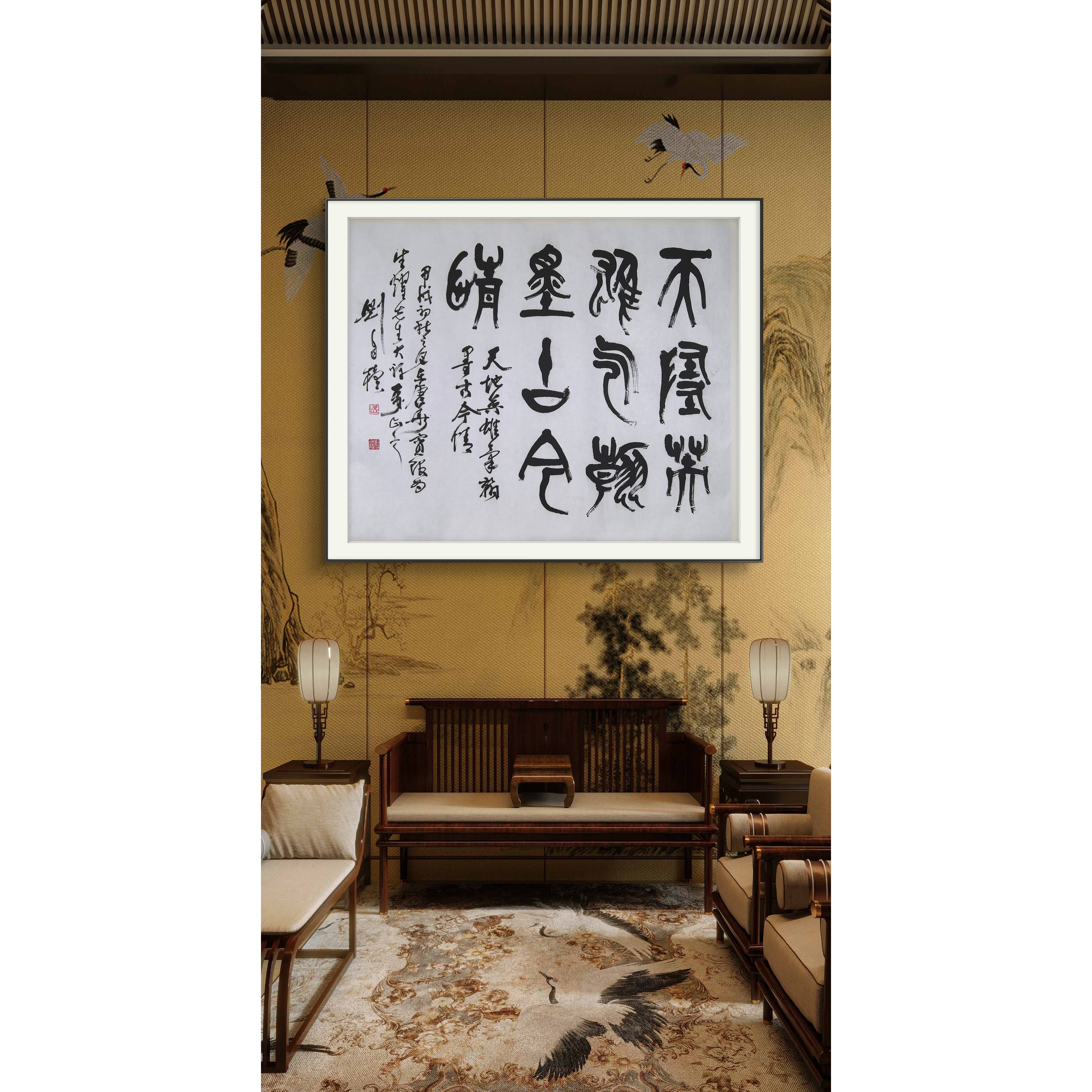 【典藏】当代书法大家刘自椟原作真迹 - 阿里资产