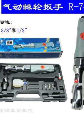 荣鹏气动棘轮扳手R-7408 汽修大扭力风板 90度L直角弯头小气动扳