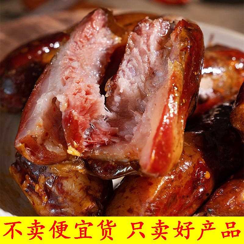 排骨香肠正特产麻辣农家自制肠烟熏腊肉川味宗腊肠排腊骨肠
