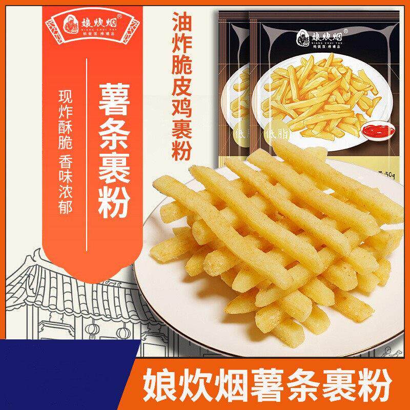 娘炊烟薯条裹粉油炸土豆鸡米花脆皮鸡翅小酥肉商用家用专用预拌粉