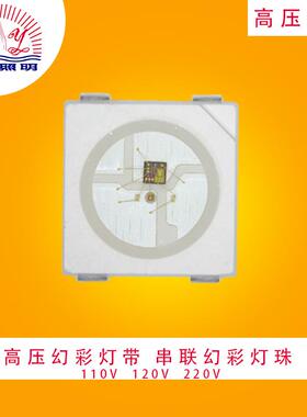 5050高压幻彩灯珠高压幻彩灯带 IC幻彩5V跑马led灯珠SK6812