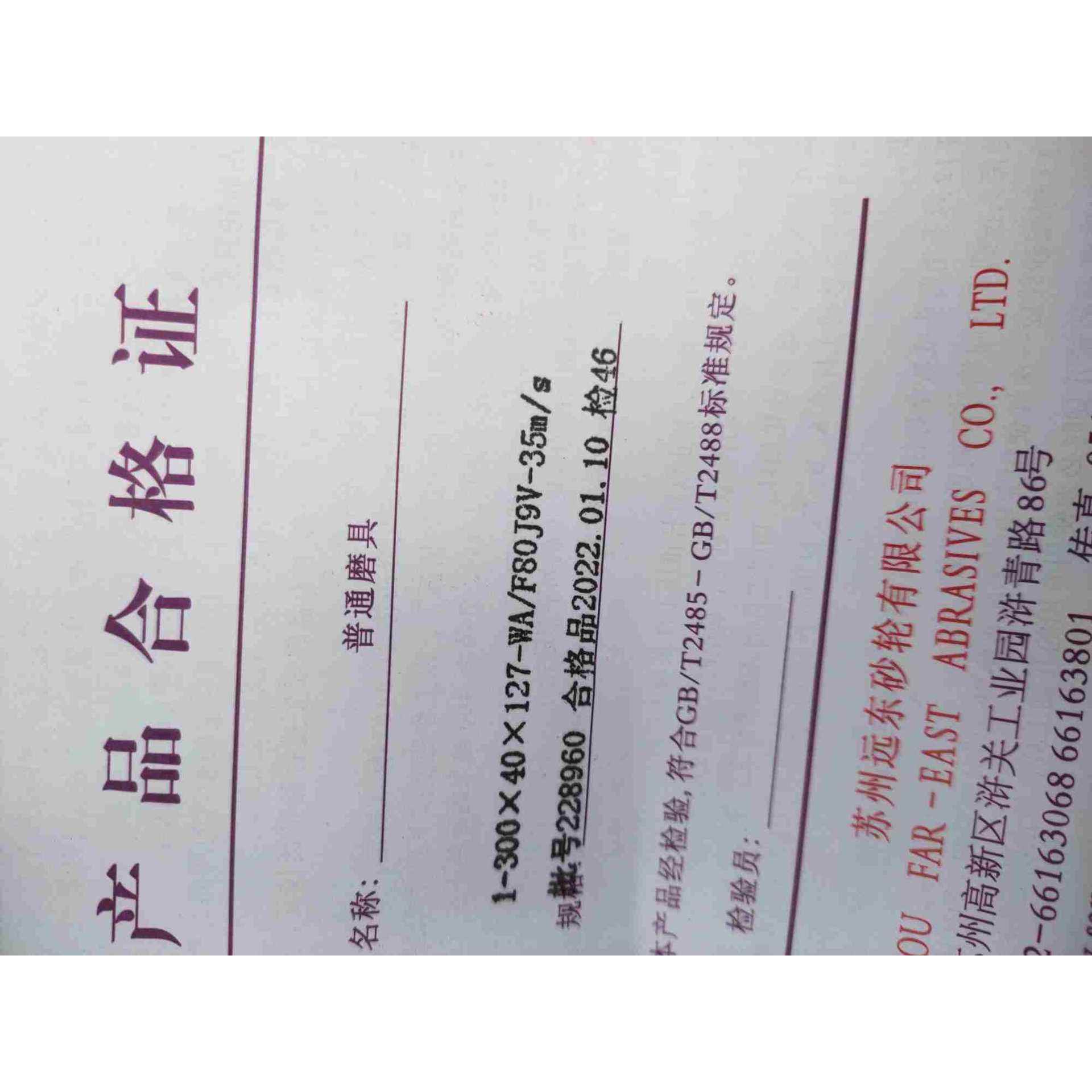 0磨橡胶砂WLZ磨轮大气孔00*4*127塑料砂轮磨尼龙棒砂轮打磨
