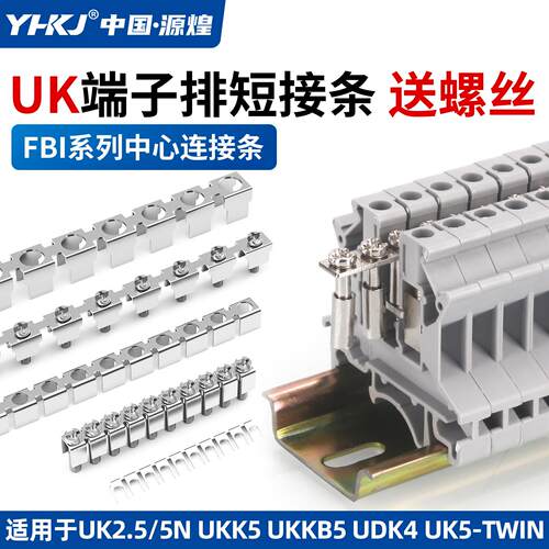 UK2.5B接线端子台UKK3中心连接条uk3n短接条FBI10-6 10-8 10-5-12