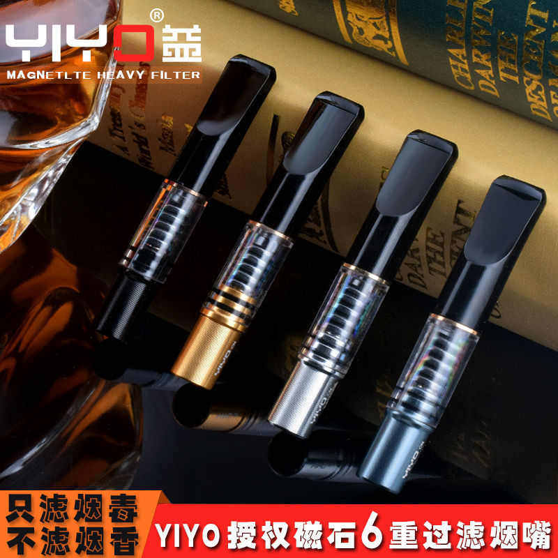 YIYO磁石香菸烟嘴过滤器循环型可清洗6重男士吸烟过滤嘴清烟净烟