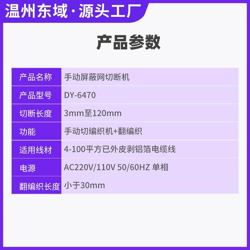 手动切屏蔽网裁切机新能源充电桩线缆屏蔽层切断设备自动化机器,机械设备,电子产品制造设备,淘宝优惠券,粉丝福利购,淘宝优惠卷