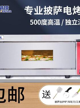 单层披萨烤箱商用专业大型纽约比萨电烤箱带石板500度高温电烤炉