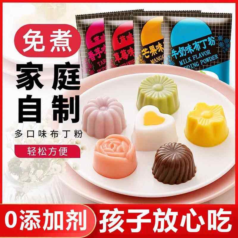 布丁粉焦糖草莓鸡蛋芒果味奶茶店专用原料商用自制摆摊果冻布丁粉