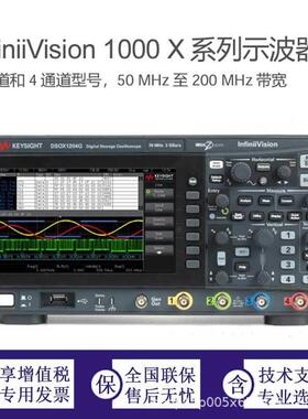 是德EDUX1052G示波器50MHz带宽2个模拟通道内置波形发生器
