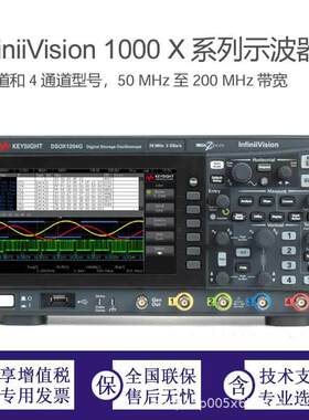 是德EDUX1052G示波器50MHz带宽2个模拟通道内置波形发生器