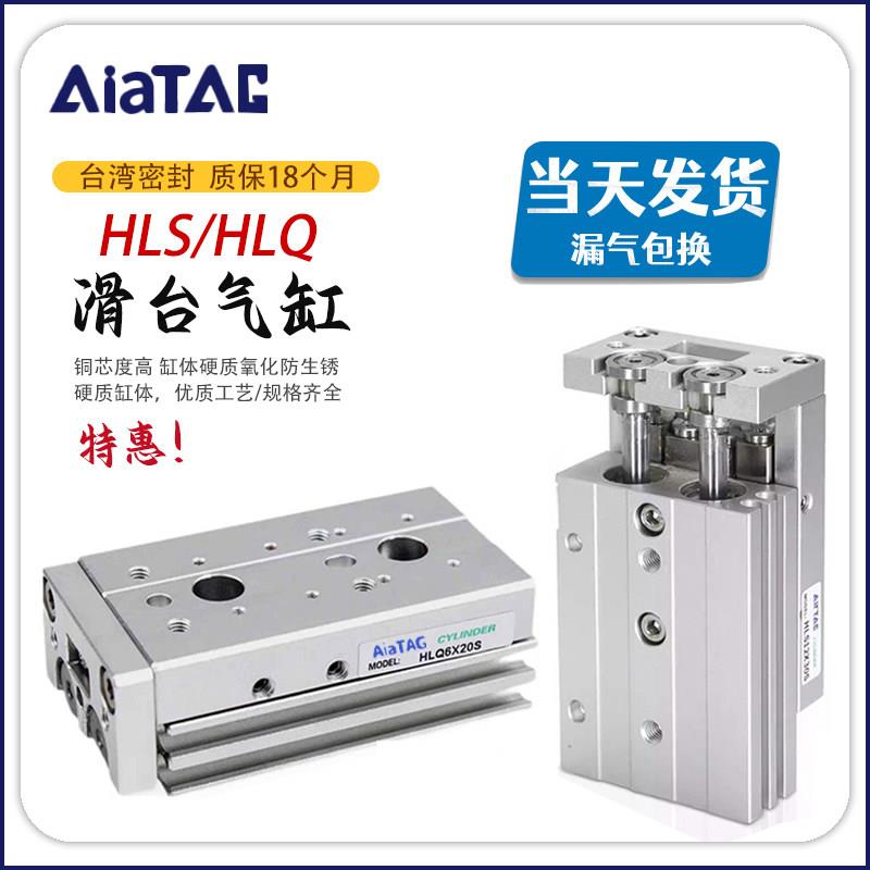 HLQ滑台HLS6/8/12/16/20/25LX10*30/40/50/75/100SAS-B/SB/气缸图片