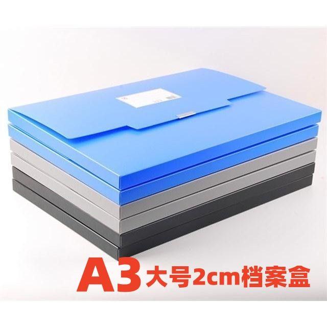 A3档案盒加厚文件盒8K素描纸盒图纸盒儿童画纸盒资料夹收纳盒塑料