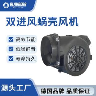 146mm商用抽烟机塑料蜗壳叶轮风机机台净化离心风机蜗壳风机