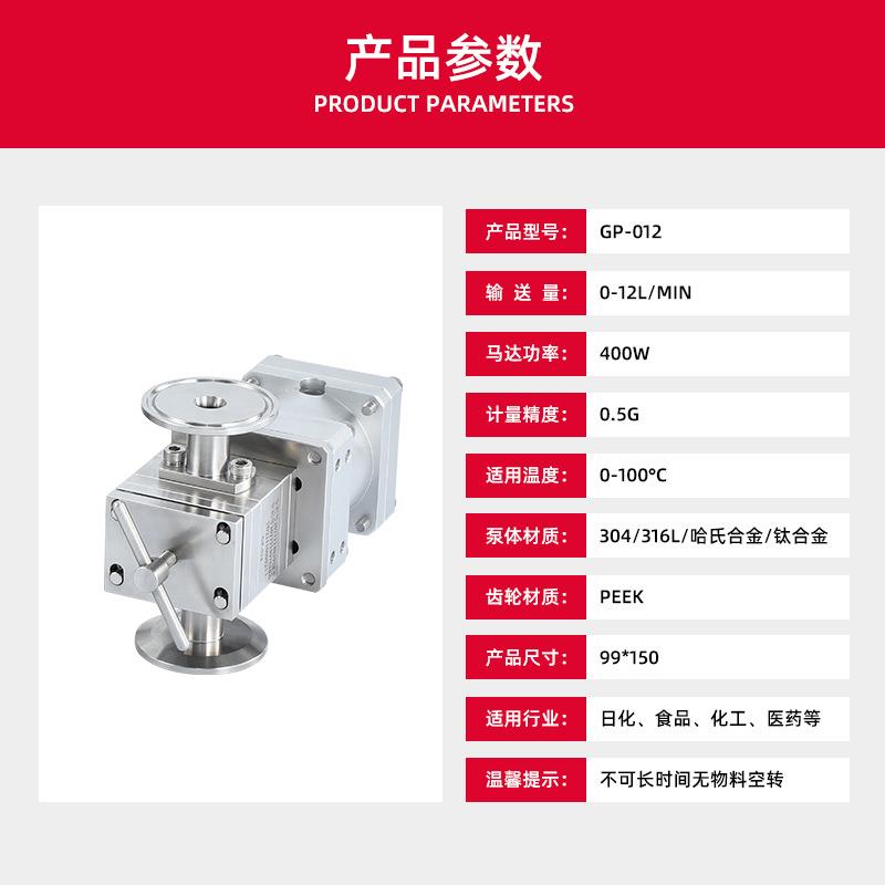 厂家现货机油微型不锈钢齿轮泵蜂蜜灌装小型磁力泵精密自吸计量泵