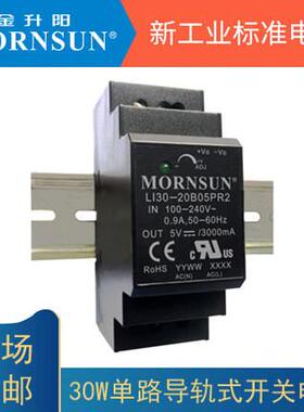 LI30-20B24PR2金升阳220转24V导轨式开 关电源直流变压器明纬HDR3