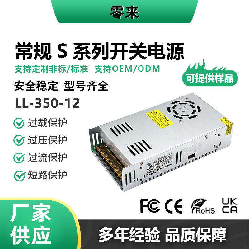 AC220转DC12-110V开关电源350W监控安防自动化设备工控稳压电源
