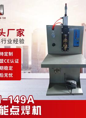气动式点焊机中频直流金属焊接机螺母螺帽电阻立式储能点焊机