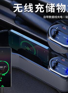 12代收纳盒带数显款带无线充电快充通用多功能座椅夹缝隙储物盒