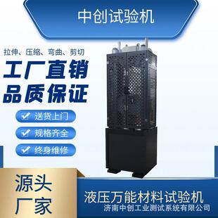 S300KN液压万能试验机万能材料拉力测试机数显压力测试仪