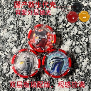 黑暗军团卡欧斯机械泽塔奥特勋章徽章捷德新年春节变身德尔塔伽马