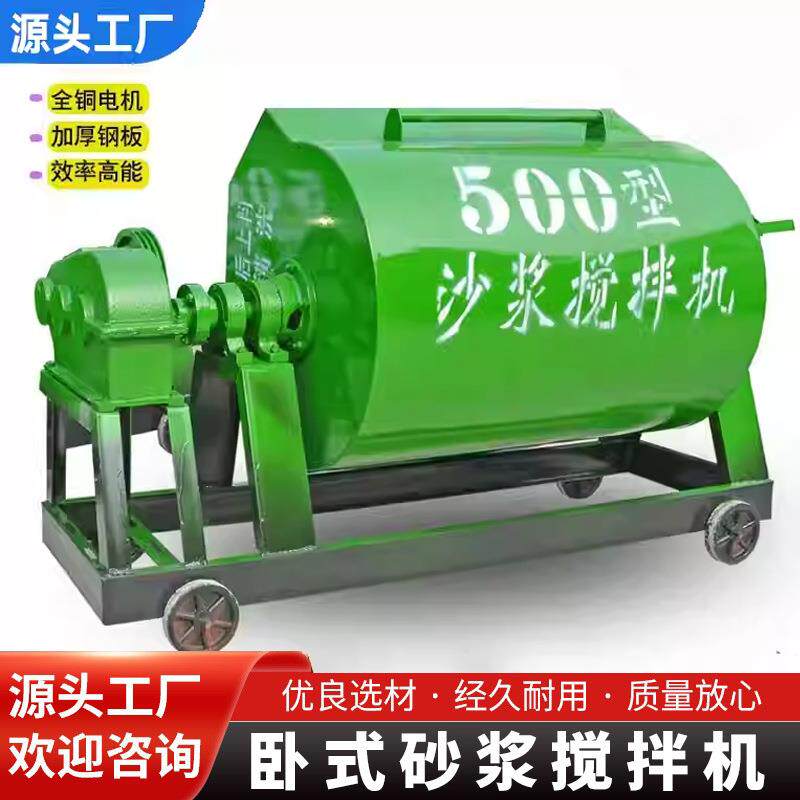 卧式砂浆搅拌机搅拌水泥搅拌机自动混凝土防火材料细砂石建筑化工
