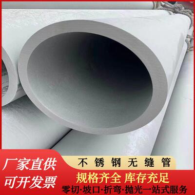 304不锈钢无缝管06Cr19Ni10材质不锈钢管304L不锈钢管现货销售