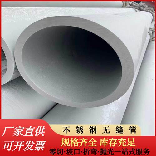 304不锈钢无缝管06Cr19Ni10材质不锈钢管304L不锈钢管现货销售