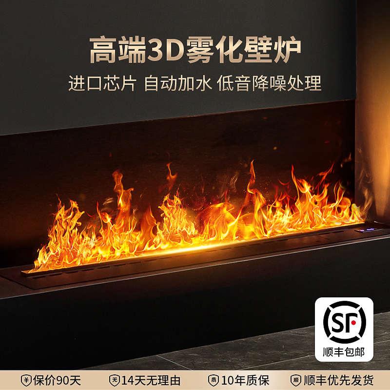 3D雾化壁炉4D装饰加湿器家用电视柜背景墙嵌入式电子定制