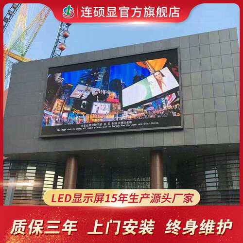 户外led显示屏p3p4p5P6p8电子屏防水广告全彩led大屏幕高清防水