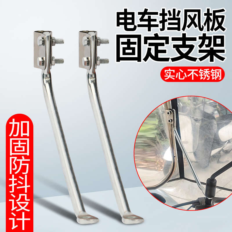 电动车雨棚支架车蓬固定架配件后视镜遮阳伞实心不锈钢支架底座