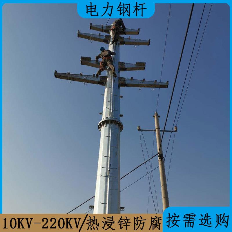 恒森出售10KV电力钢杆 热浸锌双回路钢管杆 15米钢电线杆重量