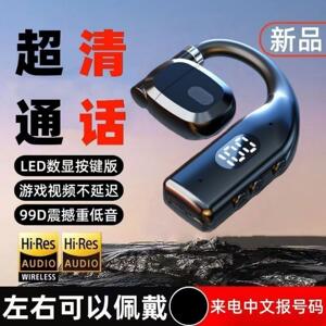 骨传导2025新款无线蓝牙耳机挂耳式超长续航大电量不入耳久戴不痛