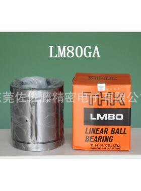 NSK滚珠丝杠W1601FA-3P W1610FA-1P W1607FA-5P W1606FA-3P