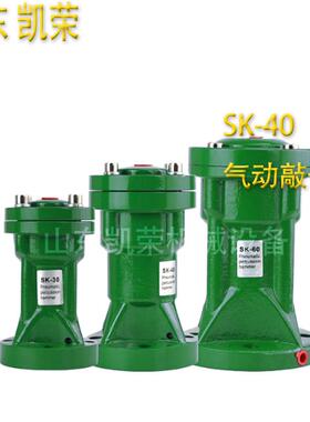 ZC-40LP脉冲气动敲击气锤AH振动器料仓破拱空气锤SK-40型号齐全