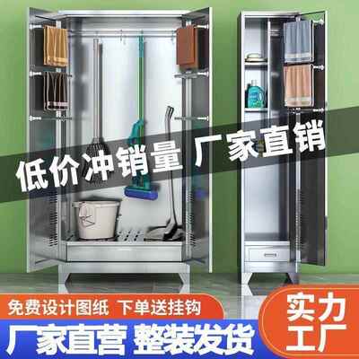 BSZ不锈台钢304清洁柜卫生柜洗扫手间阳保洁柜校拖把把工具收学纳