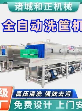 连续隧道式洗框机 全自动洗筐机 压喷淋去油污塑料周转筐清洗机
