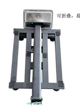 150kg厂家商用地秤台秤围栏台秤tcs300kg电子秤电子秤可折叠落