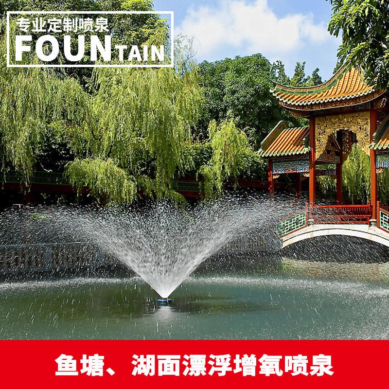 欣欣向荣户外喷泉鱼塘农家乐别墅湖面酒店小区景区商广场音乐喷泉