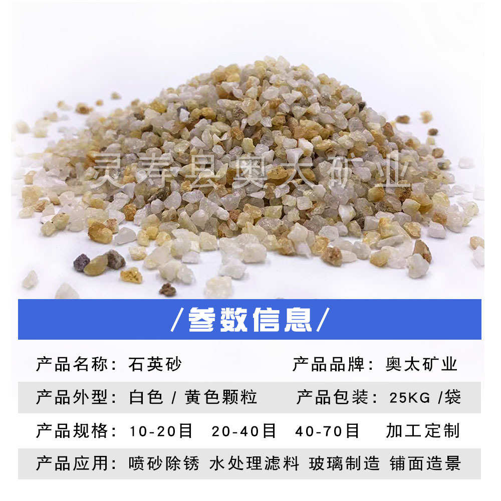 铸造20石英砂目厂家石英砂 料40源头高纯度 滤-石英砂供应