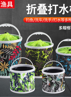 折叠水桶水桶赶海小鱼加厚装鱼桶