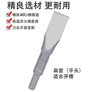 65A大电镐镐头劈柴神器电镐破柴钻头特大号95电镐钻头家用劈柴斧