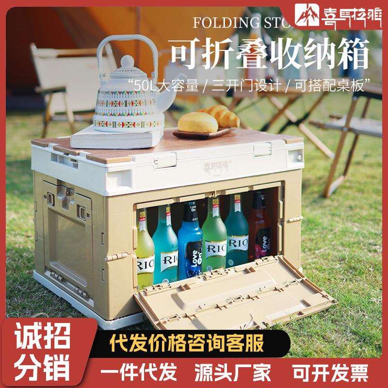 喜马拉雅露营收纳箱pp折叠箱户外野营装备野餐烧烤便携车载储物箱