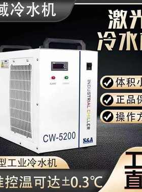 激光冷水机内机CW5200 特域工业冷水机CW5200 5202激光制冷水箱