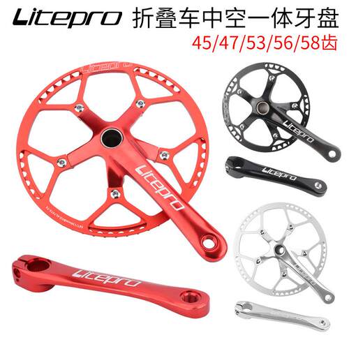 LPlitepro折叠车中空一体曲柄铝合金牙盘带中轴53齿5658T盘